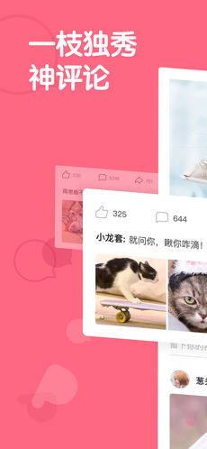 皮皮虾安卓免费版 V1.0.8