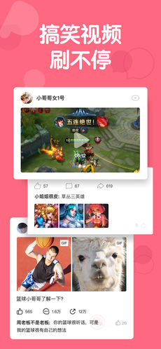 皮皮虾安卓免费版 V1.0.8