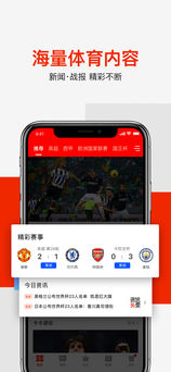 爱奇艺体育安卓破解版 V6.1.2