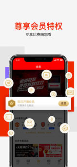 爱奇艺体育安卓破解版 V6.1.2
