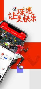 爱奇艺体育安卓破解版 V6.1.2