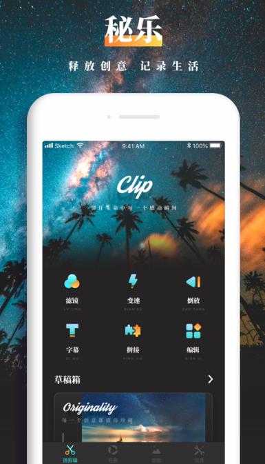秘乐短视频安卓高清版 V1.4