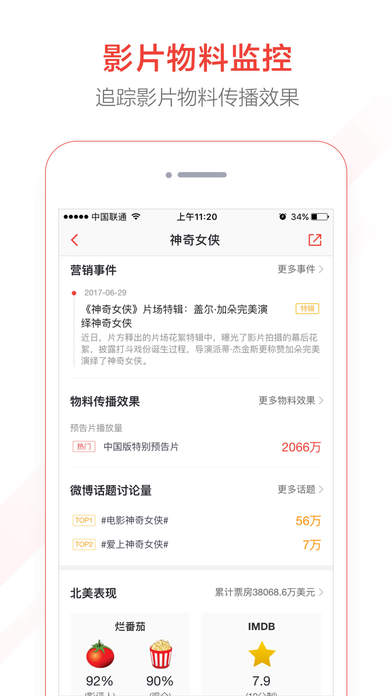 猫眼视频安卓专业版 V4.2.3