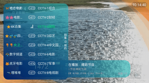 好人直播TV安卓版 V1.0.1
