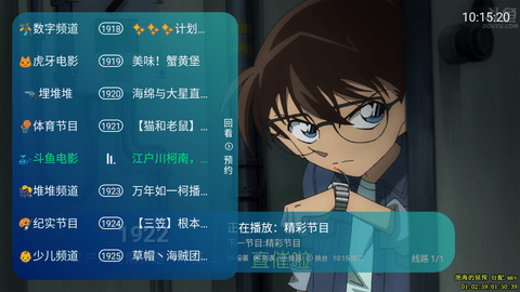 好人直播TV安卓版 V1.0.1
