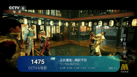 好人直播TV安卓版 V1.0.1