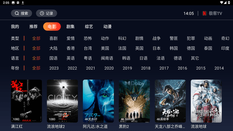 极客tv电视直播安卓版 V1.0.0
