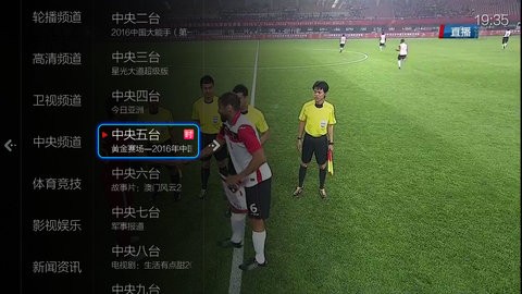 小薇直播安卓高清版 V2.4.0.3