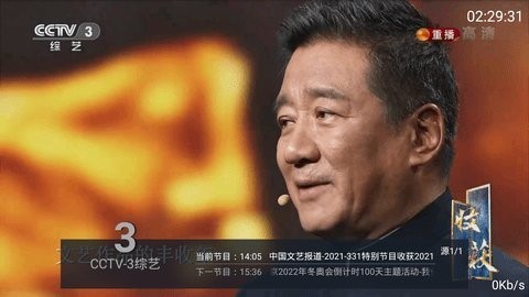 太阳直播TV电视安卓盒子版 V4.1.1
