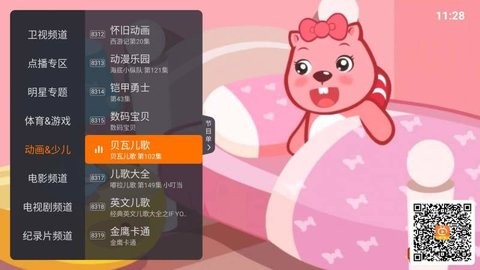 火星直播电视安卓免费版 V2.0.1