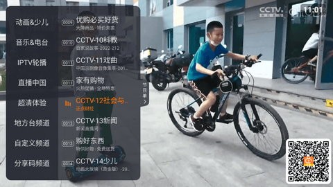 火星直播电视安卓免费版 V2.0.1