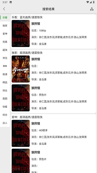 乐看视频安卓高清版 V2.6.8