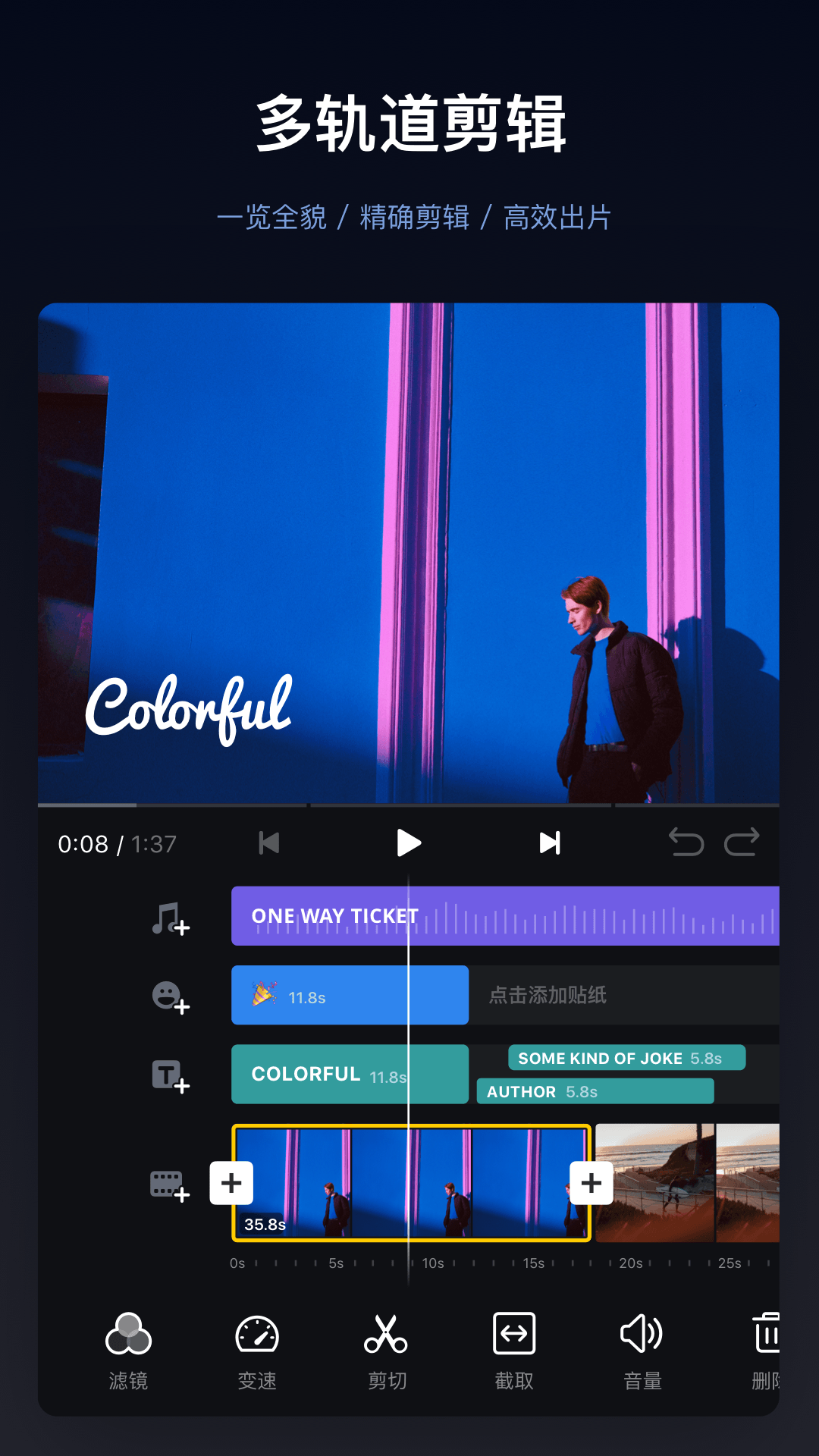 视迹簿安卓免费版 V1.12.9