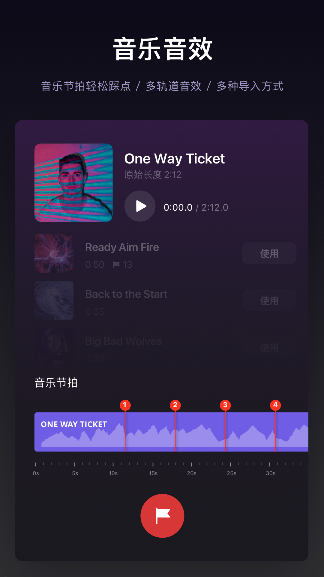 视迹簿安卓免费版 V1.12.9