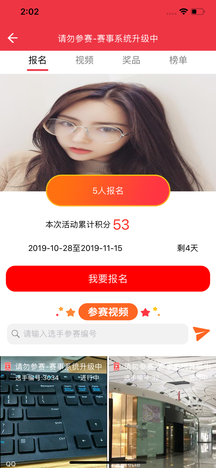 晒赛视频安卓破解版 V1.2