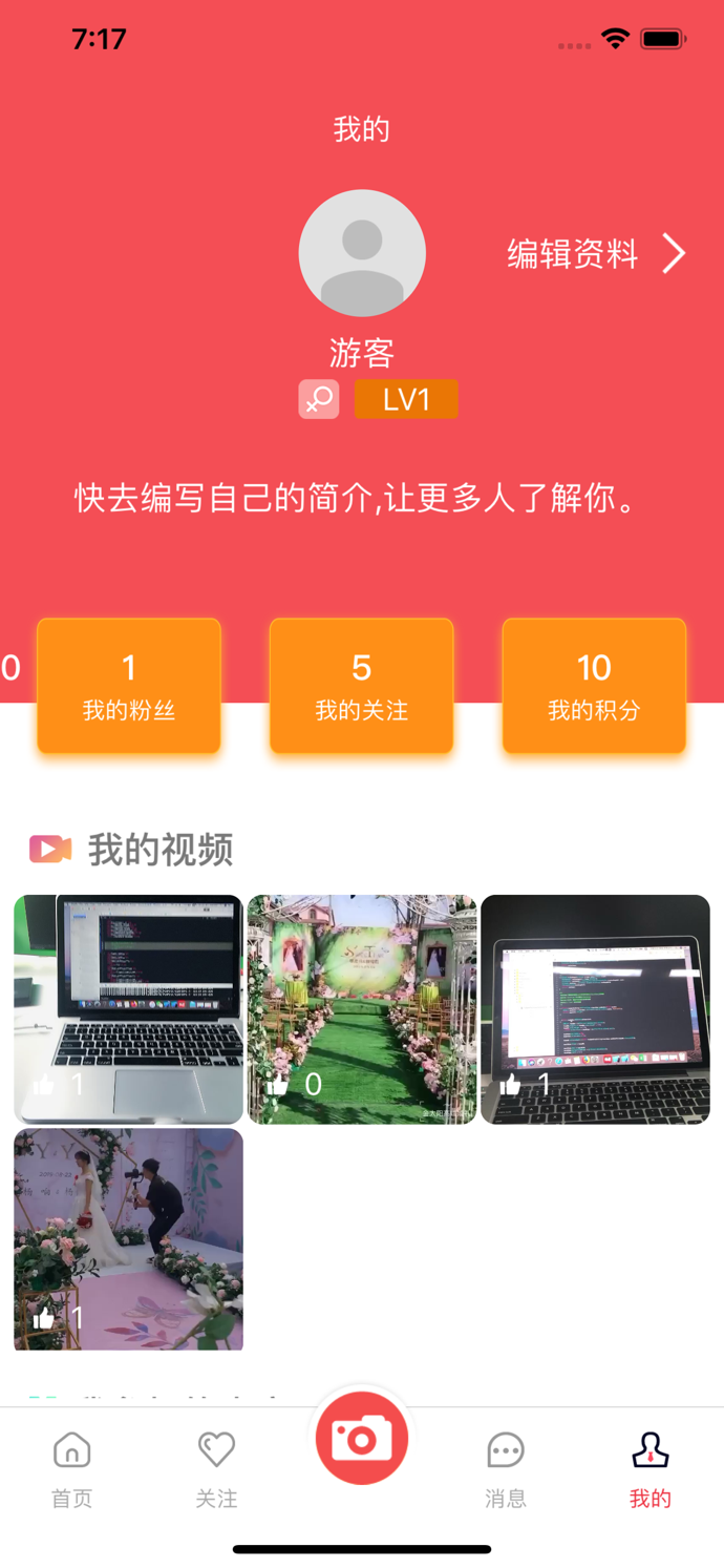 晒赛视频安卓破解版 V1.2