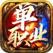 单职业传奇安卓版 V1.3.170