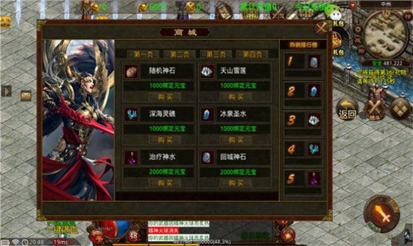 回味传世安卓战神版 V101.0.0