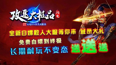 闪速神器传奇安卓版 V1.0