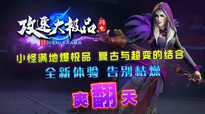 闪速神器传奇安卓版 V1.0