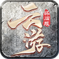 云游安卓怀旧版 V1.0.0