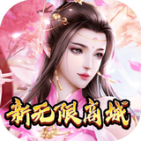 幻世仙侠世界安卓版 V1.0.2