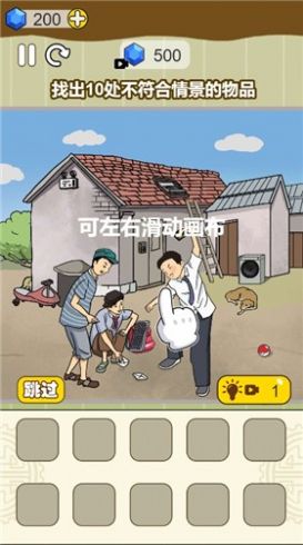 噩梦宿舍解谜安卓版 V1.0