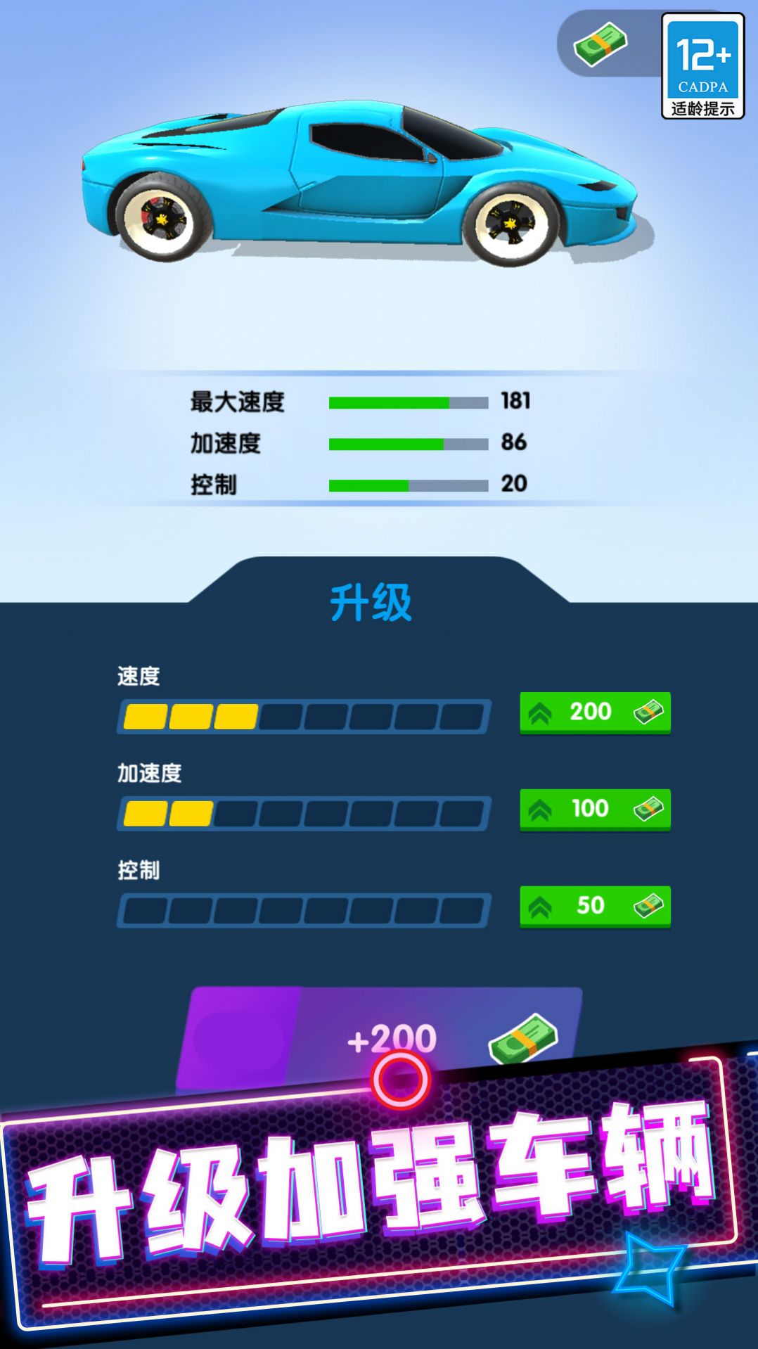 极品狂飙飞车安卓中文版 V1.0.1