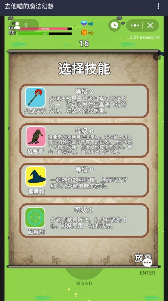 去他喵的魔法幻想安卓官方版 V1.0.1