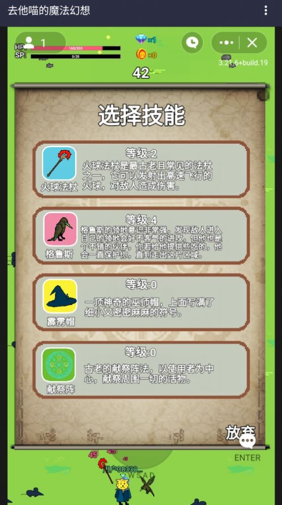 去他喵的魔法幻想安卓官方版 V1.0.1