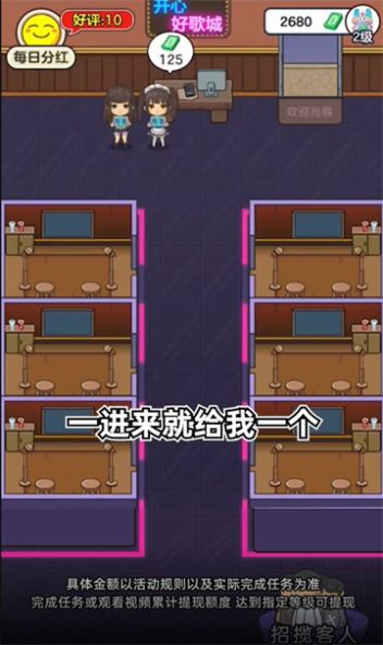 开心好歌城安卓官方红包版 V1.1.9