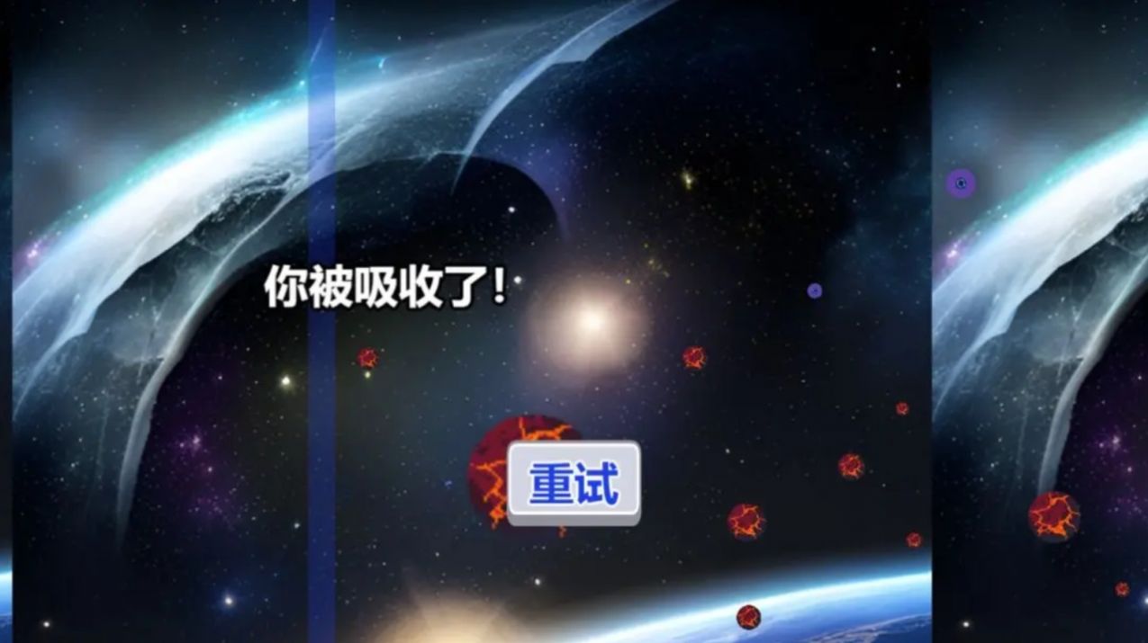 行星吞噬安卓版 V1.0.0