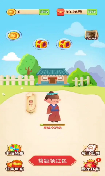 成语赏金记安卓版 V1.66