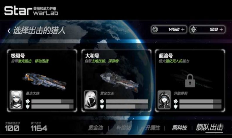 星战实验室全武器安卓无广告版 V1.0