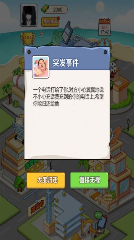 豪门少年历险记安卓免广告版 V1.0.1