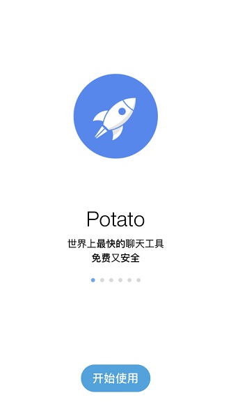 potato土豆安卓版 V1.0