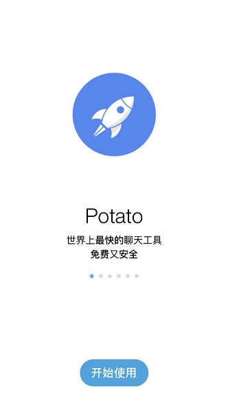potato土豆安卓版 V1.0