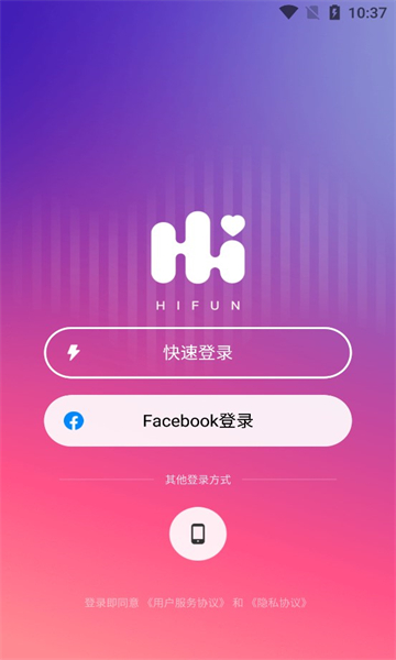 HiFun聊天安卓免费版 V1.0