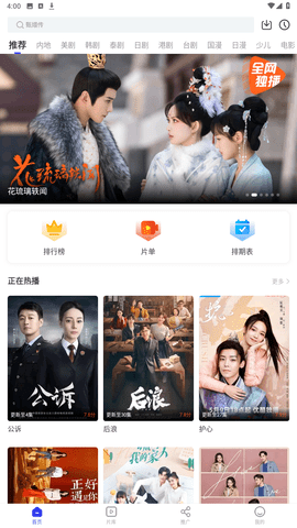 天马视频安卓版 V3.6.9