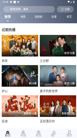 搜播tv安卓版 V6.5.6