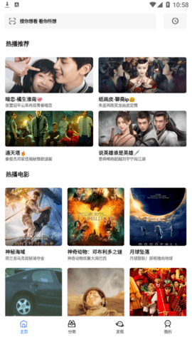 简视影视安卓版 V1.0.9