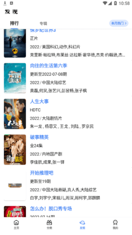 简视影视安卓版 V1.0.9