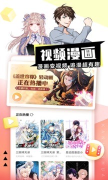 看漫安卓版 V4.3.7
