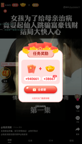 开心刷视频安卓版 V1.0.2