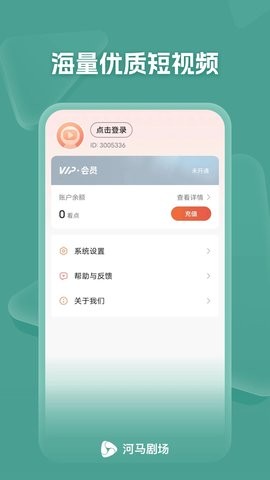 河马剧场安卓版 V1.0.01.1000