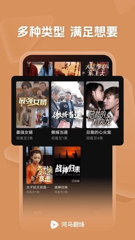 河马剧场安卓版 V1.0.01.1000