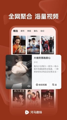 河马剧场安卓版 V1.0.01.1000