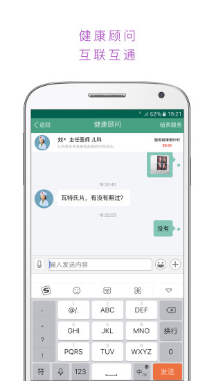 萌稚安卓版 V1.1.7