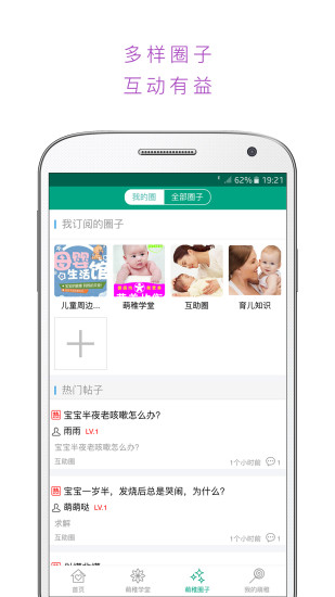 萌稚安卓版 V1.1.7