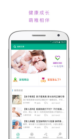萌稚安卓版 V1.1.7